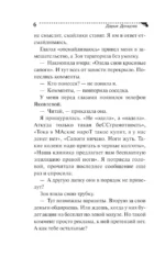 Жираф - гроза пингвинов — изображение 5