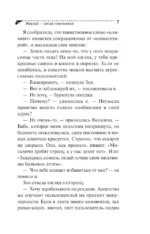 Жираф - гроза пингвинов — изображение 6