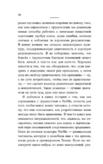 Сильнейшие. Бизнес по правилам Netflix — изображение 6