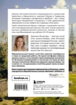История русского искусства. От Айвазовского до Репина — изображение 3