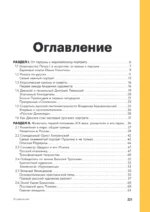 История русского искусства. От Айвазовского до Репина — изображение 4
