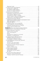 История русского искусства. От Айвазовского до Репина — изображение 5