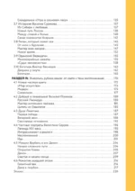 История русского искусства. От Айвазовского до Репина — изображение 6