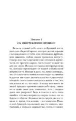 Стоики. Избранные труды — изображение 6