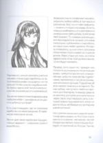 Как рисовать аниме и мангу. Полное руководство по созданию комиксов в японском стиле — изображение 3