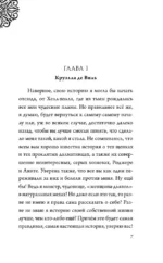 Круэлла де Виль. История злодейки с разбитым сердцем — изображение 2