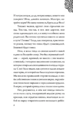 Круэлла де Виль. История злодейки с разбитым сердцем — изображение 3