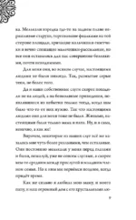 Круэлла де Виль. История злодейки с разбитым сердцем — изображение 4