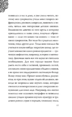 Круэлла де Виль. История злодейки с разбитым сердцем — изображение 6