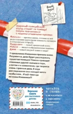 Уши вверх! — изображение 2