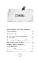 Уши вверх! — изображение 3