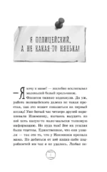 Уши вверх! — изображение 5