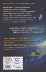 Часы звёзд. Серебряная королева 2 — изображение 3