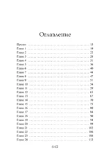 Часы звёзд. Принц-сокол — изображение 3