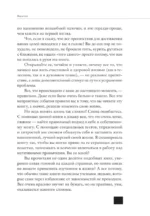Пульт управления вашей жизнью — изображение 6