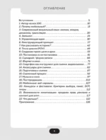 Все грани мобильного кино. Как профессионально снимать кино на смартфон — изображение 4