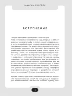 Все грани мобильного кино. Как профессионально снимать кино на смартфон — изображение 5