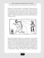 Все грани мобильного кино. Как профессионально снимать кино на смартфон — изображение 6