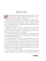Евангелие для детей — изображение 4