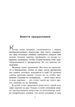 Тайная жизнь шедевров: реальные истории картин и их создателей — изображение 6