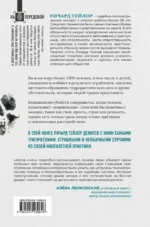 Разум убийцы. Как работает мозг тех, кто совершает преступления — изображение 3