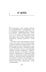 Разум убийцы. Как работает мозг тех, кто совершает преступления — изображение 5