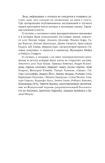 Разум убийцы. Как работает мозг тех, кто совершает преступления — изображение 6