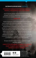 Девочка-лиса — изображение 2