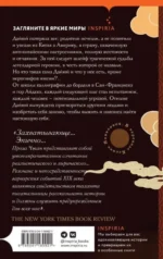 Четыре сокровища неба — изображение 2
