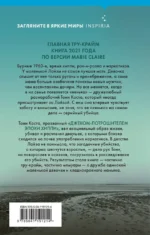 Нянька. Меня воспитывал серийный убийца — изображение 3