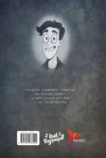 Дух моей общаги. Книга 1 — изображение 3