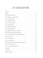 Свадьба своими руками. Пошаговый план для организации самого волшебного дня — изображение 4