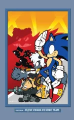 Sonic. Тэнгл и Виспер — изображение 4