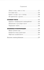 Послушный и счастливый. Как научить малыша соблюдать правила внутри семьи и вне ее — изображение 2