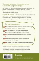 Способ есть. Как настроить себя на стройность — изображение 3