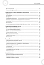 Как создавать истории. Основы игровой сценаристики и нарративного дизайна за 12 шагов — изображение 5
