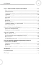 Как создавать истории. Основы игровой сценаристики и нарративного дизайна за 12 шагов — изображение 6