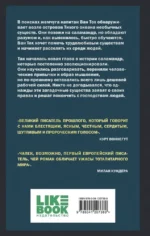 Война с саламандрами — изображение 3