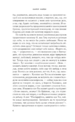 Война с саламандрами — изображение 5
