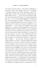 Война с саламандрами — изображение 6