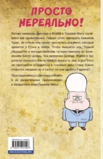 Гравити Фолз. Графический роман. Выпуск 7 — изображение 3