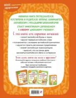 Английский для младших школьников. Учебник. Часть 1 — изображение 2