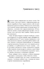 Почему дети убивают. Что происходит в голове у школьного стрелка — изображение 5