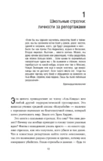 Почему дети убивают. Что происходит в голове у школьного стрелка — изображение 6