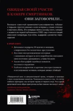Беседуя с серийными убийцами. Глубокое погружение в разум самых жестоких людей в мире — изображение 2