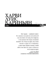 Беседуя с серийными убийцами. Глубокое погружение в разум самых жестоких людей в мире — изображение 3