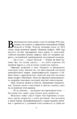 Беседуя с серийными убийцами. Глубокое погружение в разум самых жестоких людей в мире — изображение 4