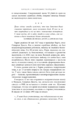 Беседуя с серийными убийцами. Глубокое погружение в разум самых жестоких людей в мире — изображение 5