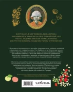 Рецепты Средиземья. Кулинарная книга по миру Толкина — изображение 3