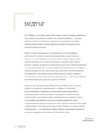 Рецепты Средиземья. Кулинарная книга по миру Толкина — изображение 6